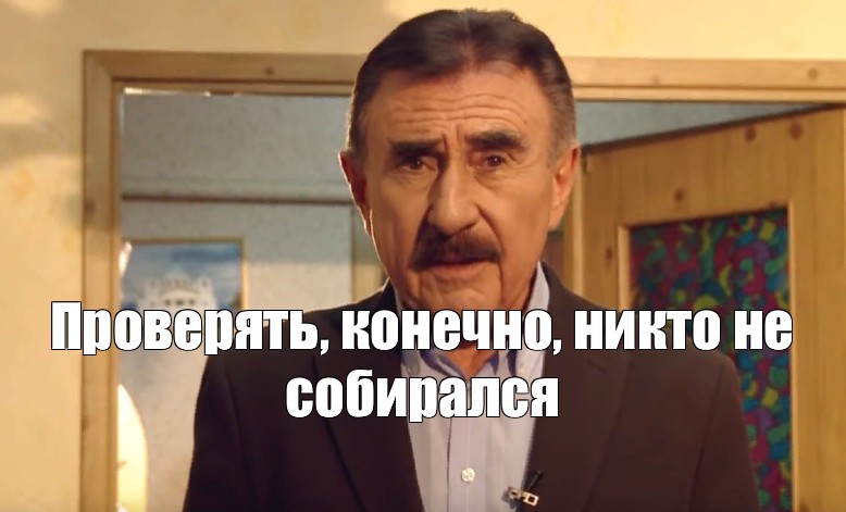 Почему кажется, что проверок нет, а потом они приходят сразу с штрафами